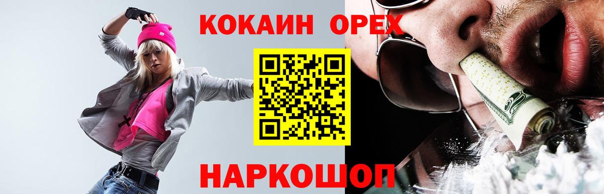 Кокаин Перу  Вход с VPN  КОКАИН  Ессентуки  Cocaine 98% 