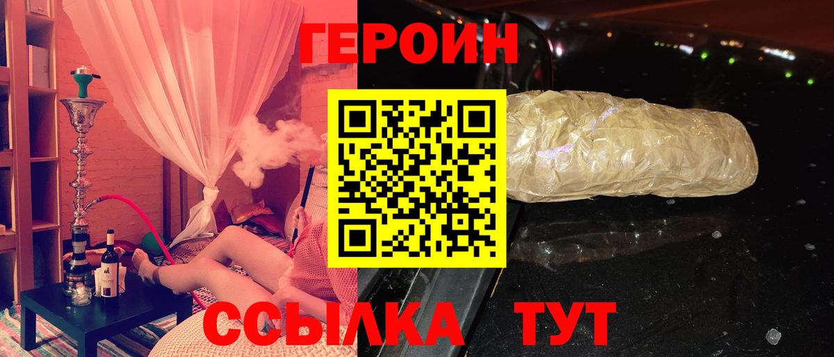 ГЕРОИН афганец  Вход с VPN  Ессентуки 
