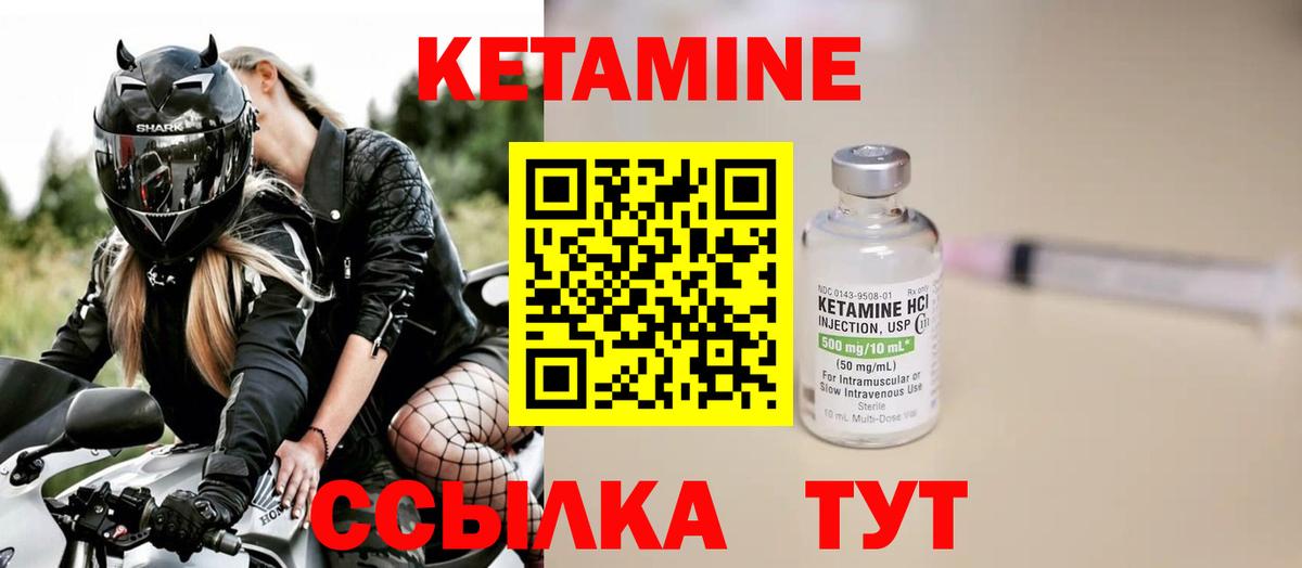 darknet клад  Кетамин VHQ  Кетамин VHQ  Вход с VPN  Ессентуки 