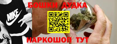 бошки Краснодар