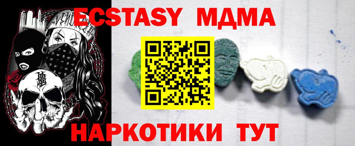 МДМА молли  Вход с VPN  Ессентуки  МДМА  МДМА crystal 