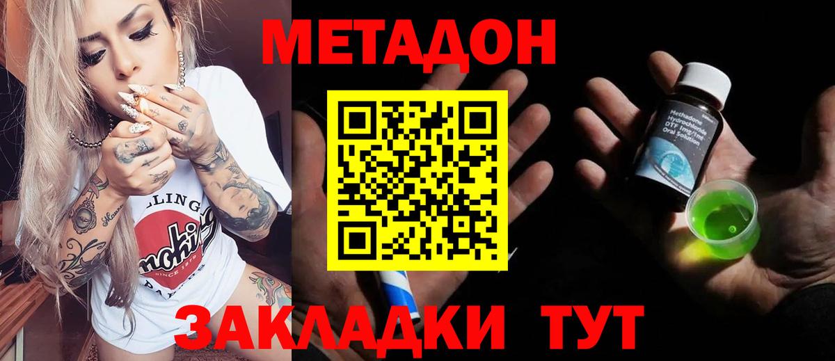 Метадон VHQ Ессентуки