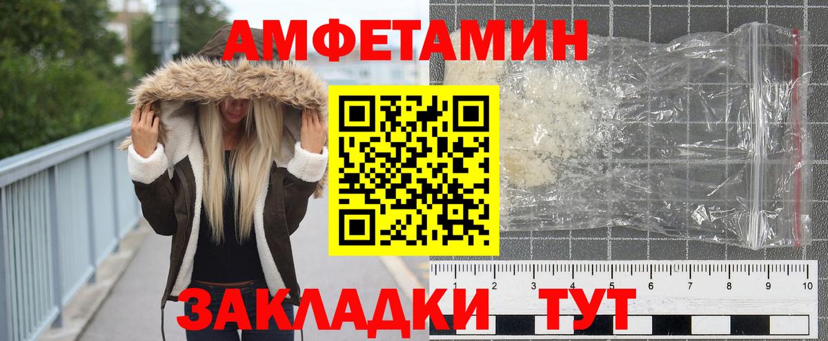 МЕТАМФЕТАМИН Декстрометамфетамин 99.9%  Вход с VPN  Ессентуки 