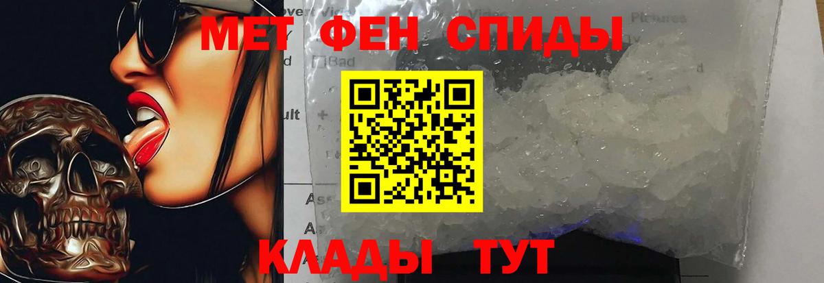 Метамфетамин Methamphetamine Ессентуки