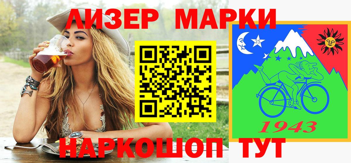 Марки NBOMe 1,8мг  Вход с VPN  Ессентуки 