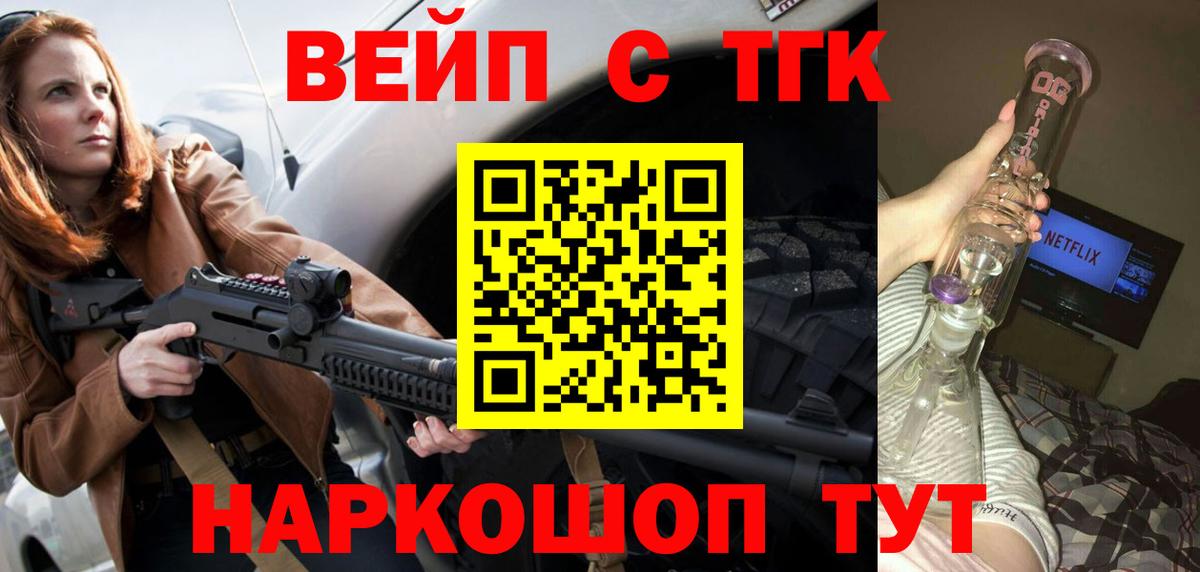 Дистиллят ТГК гашишное масло Ессентуки