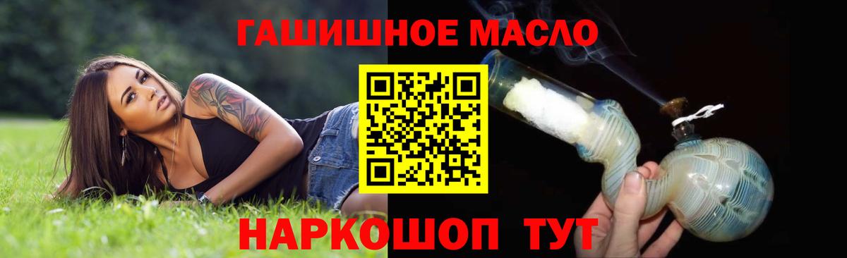 ТГК концентрат  Вход с VPN  Ессентуки  купить   ТГК вейп 