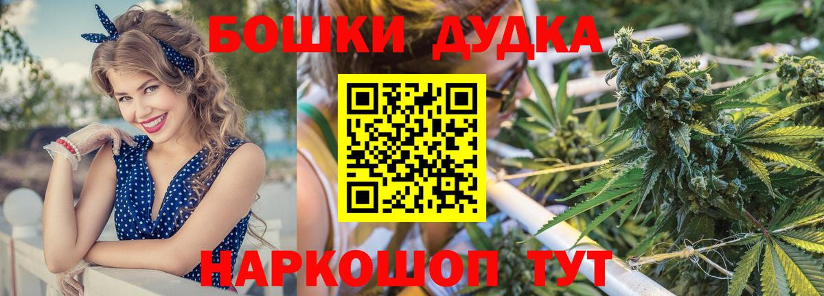 Бошки марихуана план  Каннабис конопля  Вход с VPN  Каннабис MAZAR  Ессентуки 