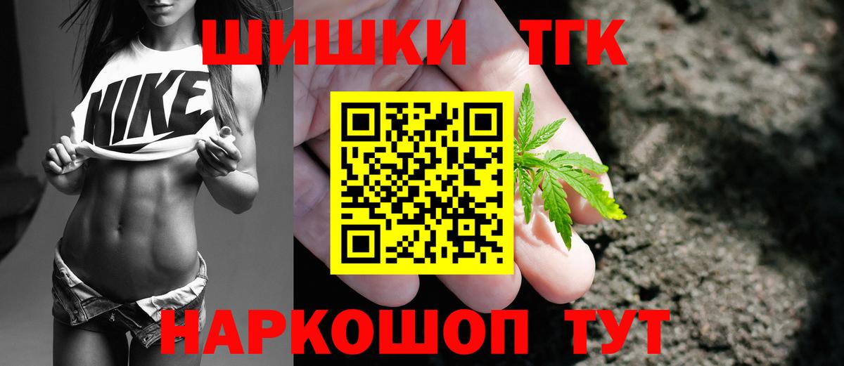 Бошки Шишки THC 21% Ессентуки